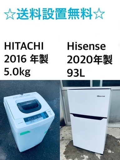 ★送料・設置無料✨★赤字覚悟！激安2点セット◼️冷蔵庫・洗濯機✨⭐️