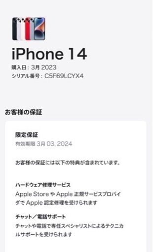 iPhone 14 128GB ミッドナイト 新品未使用 SIMフリー | noonanwaste.com