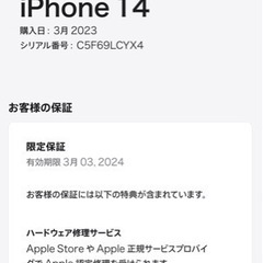 iPhone 14 128GB　ミッドナイト 新品未使用 SIMフリー 