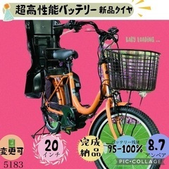 5183子供乗せ電動アシスト自転車ヤマハ20インチ