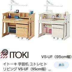 ITOKI学習机ナチュラルホワイト、椅子ライト、ミニラック付き中古