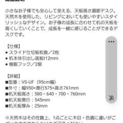ITOKI学習机ナチュラルホワイト、椅子ライト、ミニラック付き中古