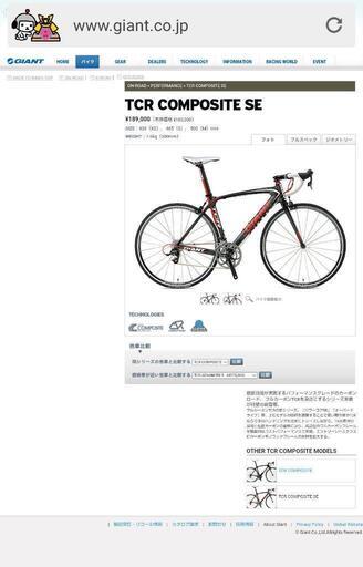 GIANT TCR composite SE ロードバイク