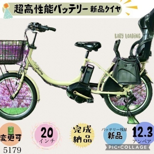 5179子供乗せ電動アシスト自転車ヤマハ20インチ - 東京都の自転車