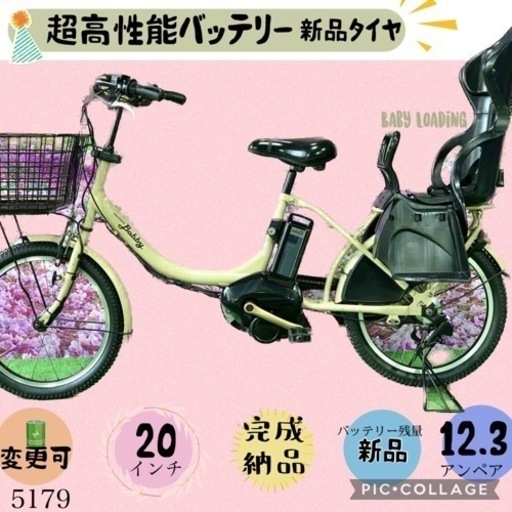 ❷ 5179子供乗せ電動アシスト自転車ヤマハ20インチ