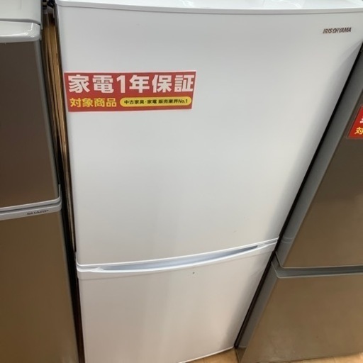 （トレファク摂津店）IRISOHYAMA2ドア冷蔵庫2020年製入荷致しました！