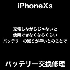 iPhone修理　福岡市中央区大手門からお越しのM様　バッテリー...