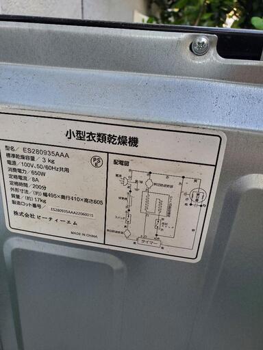 sentern 乾燥機 es280935 横浜市都筑区 【公式通販】