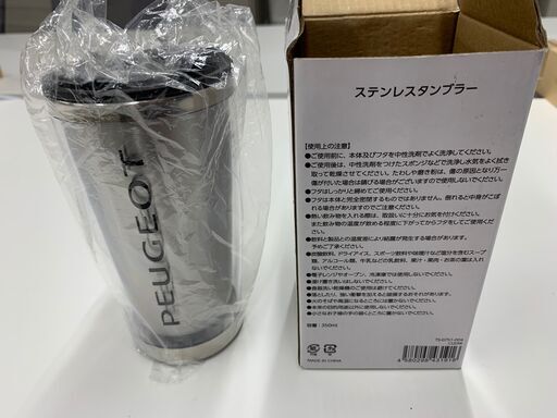 Peugeot（プジョー）ステンレスタンブラー（非売品）