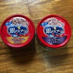猫 キャットフード 2缶 銀のスプーン ねこ 缶詰
