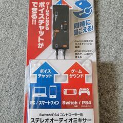 【未使用品】ステレオオーディオミキサー