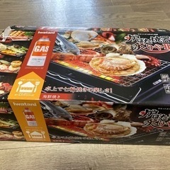 イワタニ　炉端焼き器　ご購入様決まりました。