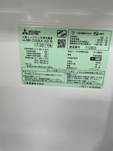 リサイクルショップどりーむ荒田店　No6854 冷蔵庫　三菱　２０１７年製　３３０L　自動製氷機能付き♪　大きすぎないスッキリサイズ♪　動作確認OK♪