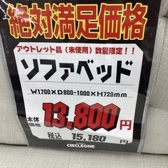 KE-24【新入荷 アウトレット】絶対満足価格 ソファベッド グレー