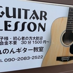 ギター教室　レッスン　鹿児島　鹿屋