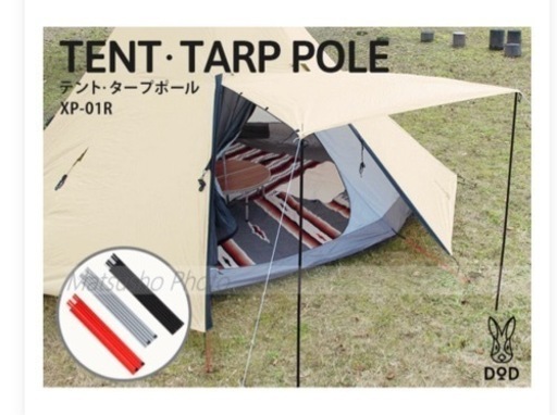 値下げしました！）DOD ワンタッチテント