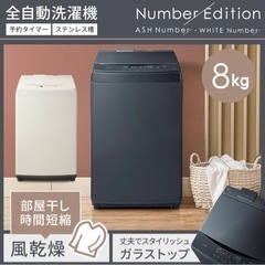 【ネット決済】家電5点セット　冷蔵庫 162L 洗濯機 8kg ...