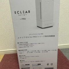 【ELECOM】加湿器