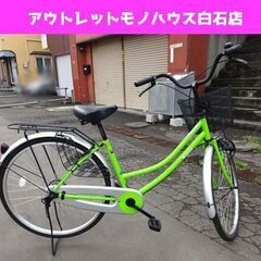 26インチ 自転車 荷台付き ライトグリーン ママチャリ シティ...