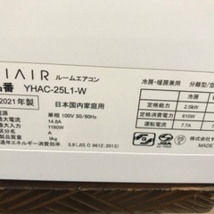 使用期間３ヶ月！！！　２０２０年製　標準工事費込み　６畳〜８畳用　４４，０００円（税込）