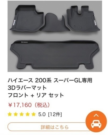 200 系 ハイエース 標準 S GLマット ユーアイビークル cervezartesana.es