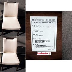 Karimoku カリモク家具 ダイニングセット 5点セット テーブル+椅子4脚 状態良好-EVISU ジーンズ