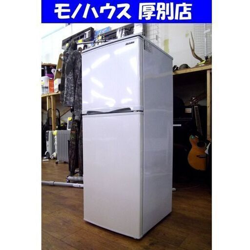 Abitelax 冷蔵庫 138L 2018年製 AR-143E 2ドア 100Lクラス アビテラックス 札幌市 厚別区