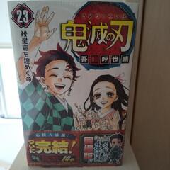 新品 定価5720円 半額 鬼滅の刃 23 フィギュア同梱版