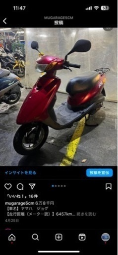 ジョグFI 赤 支払い月末 分割可能 | mayberrydental.ie