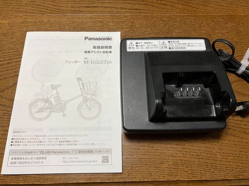 電動アシスト自転車／Panasonic グリッター／売ります】