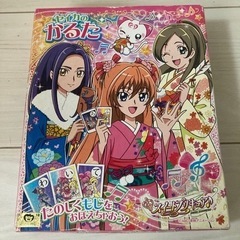 スイートプリキュア　セイカのかるた