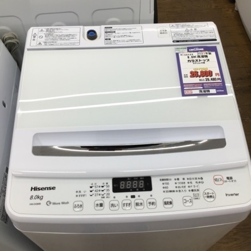 #E-17【ご来店頂ける方限定】Hisenseの8、0Kg洗濯機です