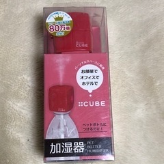 USBペットボトル加湿器　新品未使用