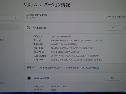 JC0434 富士通 LIFEBOOK U938/S 13.3型 ノートパソコン Win11 office2019