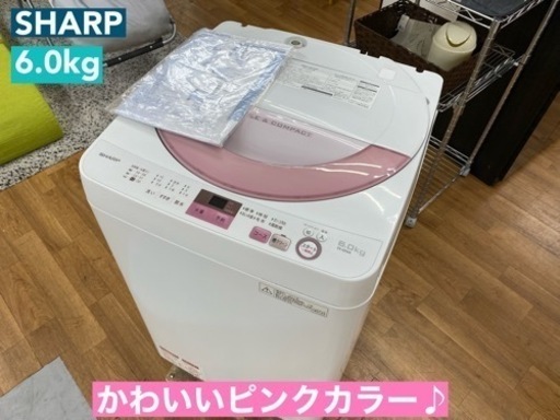 I745  かわいいピンクカラー♪ SHARP 洗濯機 （6.0㎏） ⭐動作確認済⭐クリーニング済