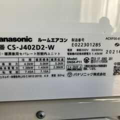 中古】パナソニック 2021年製 エアコン CS-J402D2-W エオリア(Eolia) J