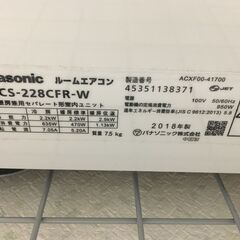 値下げしました!! パナソニック Panasonic ルームエアコン CS-228CFR-W 2018年製 エアコン Eolia（エオリア）Fシリーズ クリスタルホワイト 主に6畳用 単相100V ホワイト 取付費別途(基本料金13,200円) 業者内部洗浄クリーニング済 堺市 石津【ジャングルジャングルサカイ石津店】