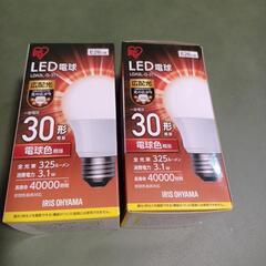 LED電球💡2個セット‼️