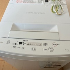 【決定】洗濯機、ガスコンロ