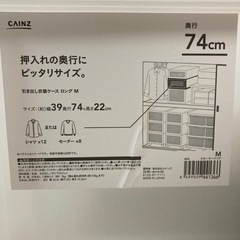 【引渡決定】押入れ収納　4つ　１つからで可