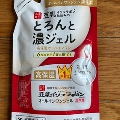 【新品未開封】オールインワン 高保湿 豆乳 イソフラボン