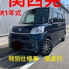 【ネット決済】タント　ブルーブラック　特別仕様車
