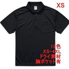 ポロシャツ　新品未使用　黒　XS　涼しい　速乾