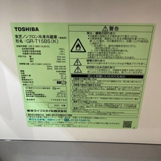 東芝冷蔵庫 購入から半年綺麗です。
