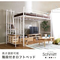 追記あり【熊本】階段付きロフトベッド