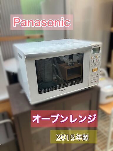 Panasonic オーブンレンジ NE-MS231 オーブン皿1枚付き（レンジ グリル オーブン）