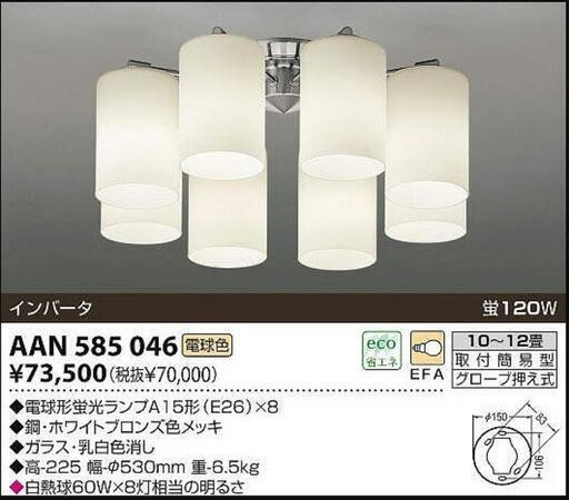 KOIZUMI コイズミ照明　LEDランプLDA8(E26)×8