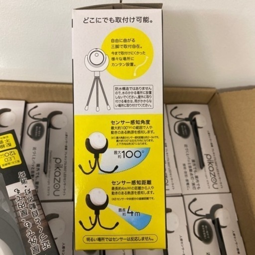 人感センサー搭載LEDセンサーライト Pikazou ピカゾウ 新品未使用品 早