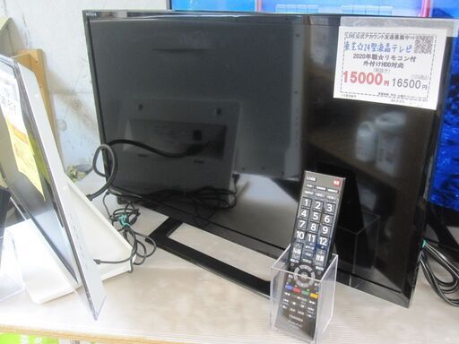 新生活！3か月間保証☆配達有り！15000円(税別）東芝 24型液晶テレビ 2020年製