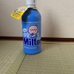 【ネット決済・配送可】ミルトンボトル1000ml